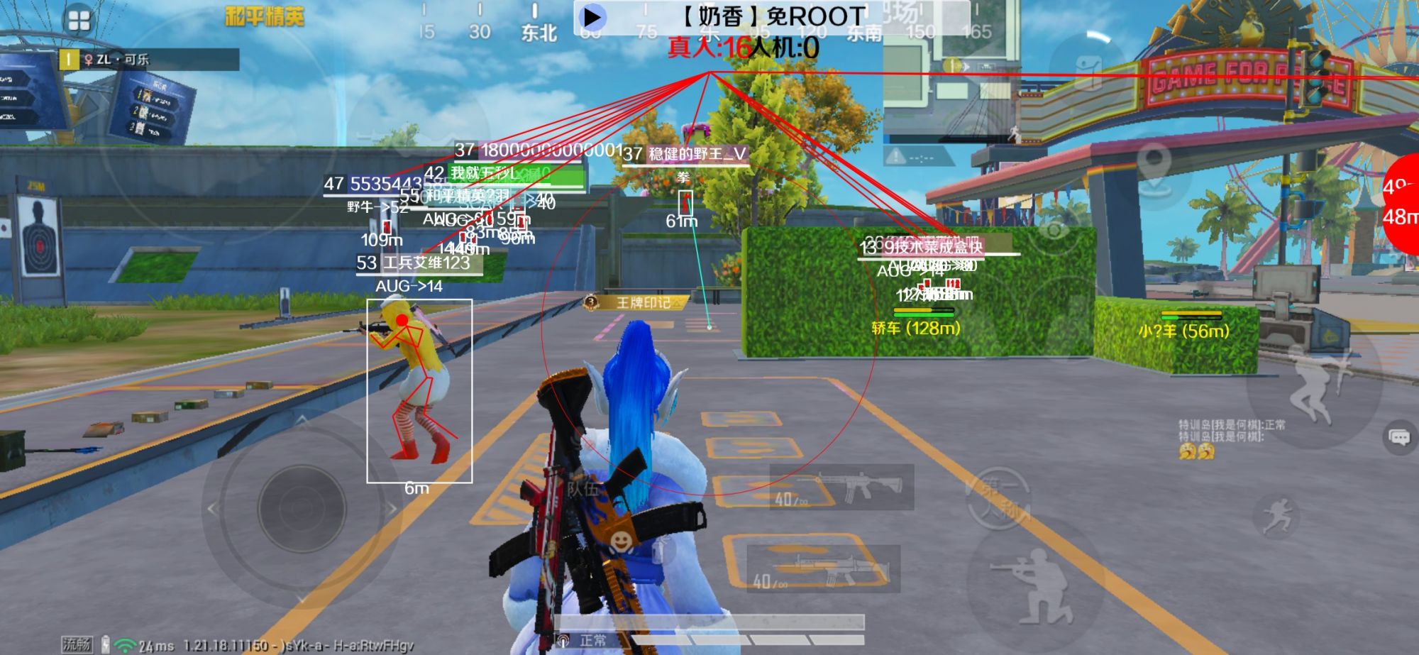 和平精英辅助《布丁》改名《奶香》依旧稳定中 - pubg直装挂无需卡密悬浮窗辅助预览图