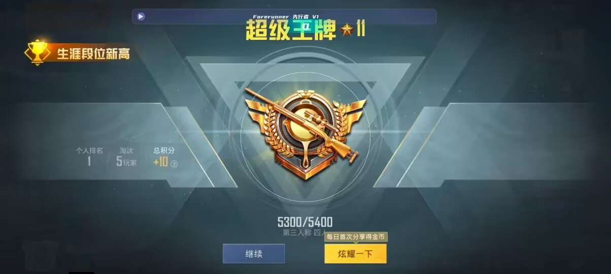 和平精英先行者透视直装 - pubg直装挂无需卡密悬浮窗辅助预览图