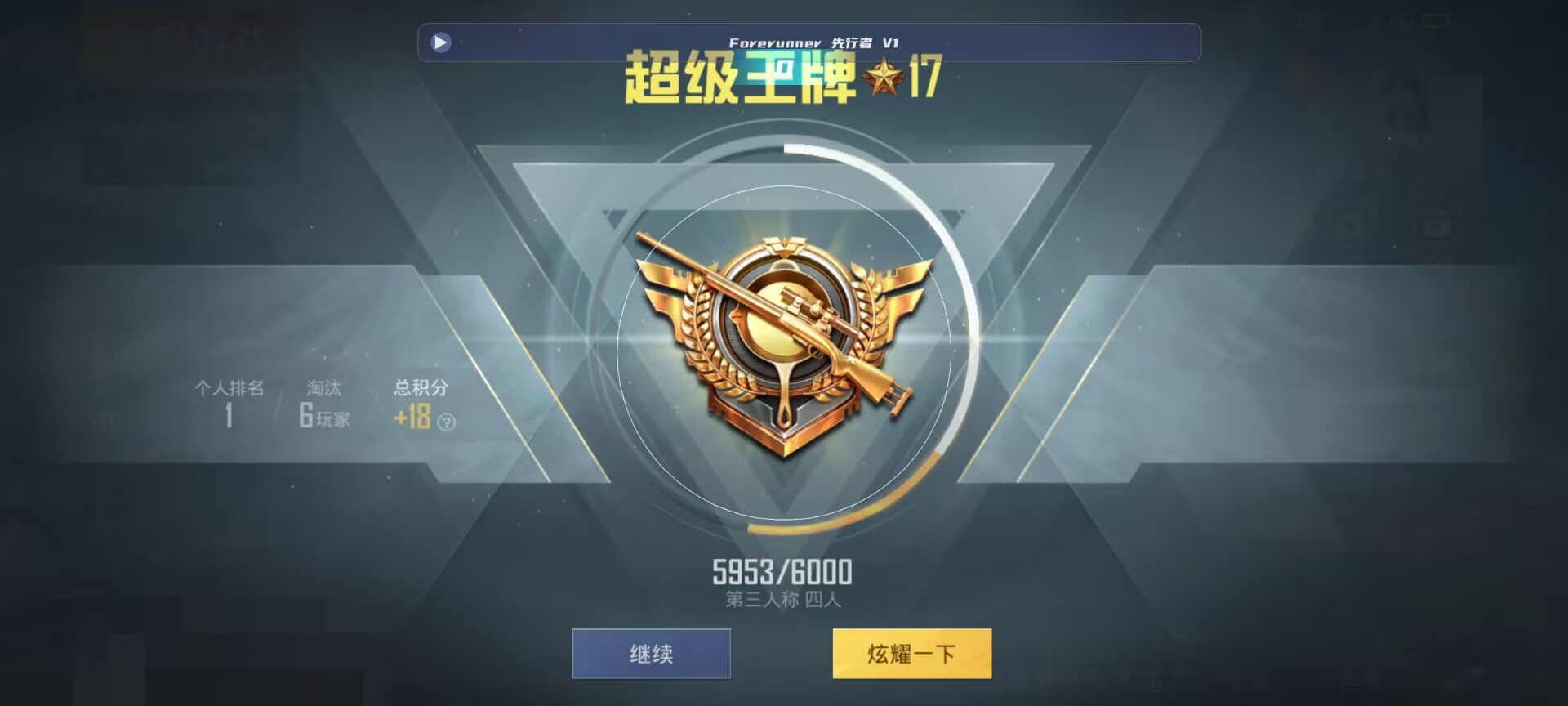 和平精英鸡腿辅助自瞄 - pubg直装挂无需卡密悬浮窗辅助预览图